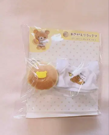 리락쿠마 옷 갈아입는 리락쿠마 T셔츠와 핫케이크 stay with me