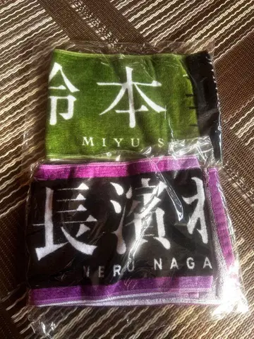 케야키자카46/머플러 타월 2개 세트