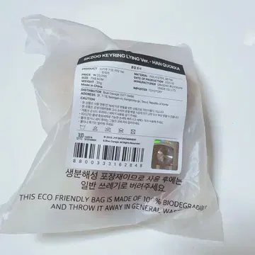 Straykids celebrate popup 키링 한쿼카