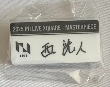 INI XQUARE 명찰 캡슐 토이 니시 히로토