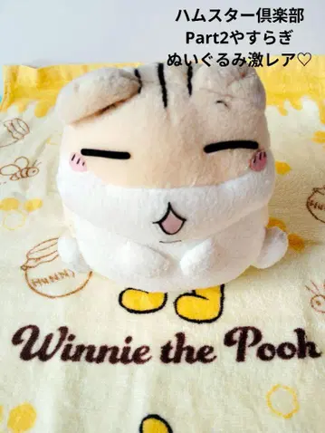 햄스터 구락부 야스라기 봉제 인형 Part2 [ 초레어 ]