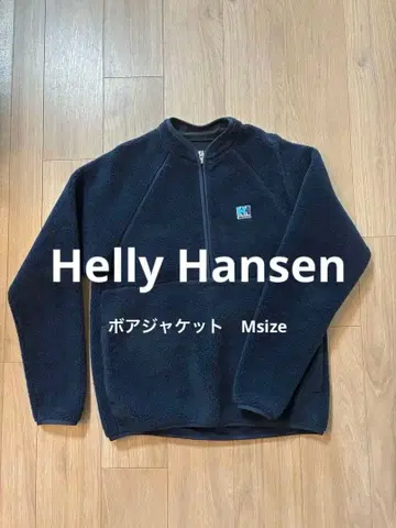 Helly Hansen 플리스 자켓 M 네이비
