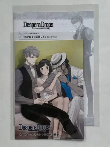 데스페라 드롭스 스텔라워스 혜택