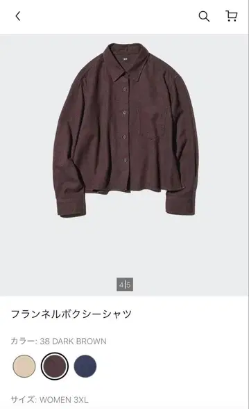 플란넬 박스 셔츠 3XL 다크 브라운 블루