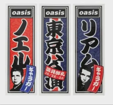 oasis 센샤후다 스티커 세트