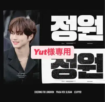 ENHYPEN 정원 슬로건