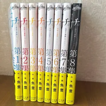 치. -지구의 운동에 대하여-