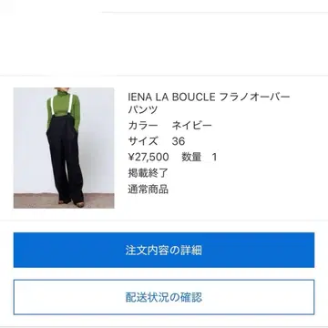 IENA LA BOUCLE 플라노 오버 팬츠 36 네이비