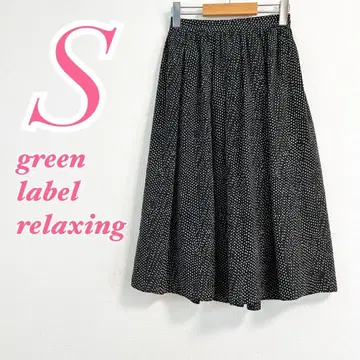 그린 라벨 릴랙싱 플레어 스커트 네이비 베이지 S