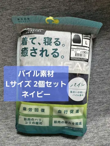 새상품 2점 메디힐 루 파일 긴팔 크루넥 L 네이비