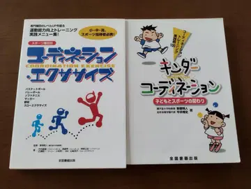 코디네이션 트레이닝