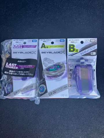 3종 세트 베이블레이드 X DMM 복권 A상 B상 라스트 원 덤 포함