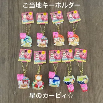별의 커비 지역 한정 키링