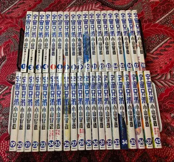 우주 형제 1~37권 + 45권 비전권 코야마 츄야