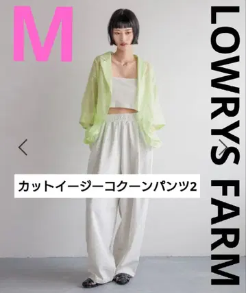 LOWRYS FARM 컷 이지 코쿤 팬츠 2 그레이 M