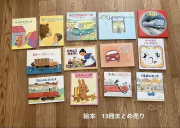 그림책 세트 13권 묶음 판매