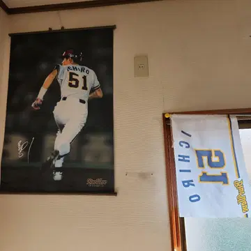 이치로 51번 포스터 플래그 세트