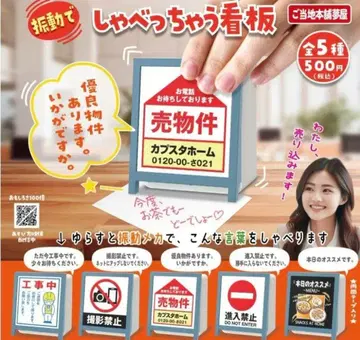 진동으로 말하는 간판