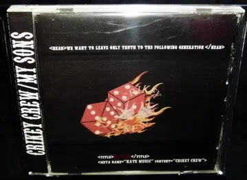 Crikey Crew - My Sons / CD