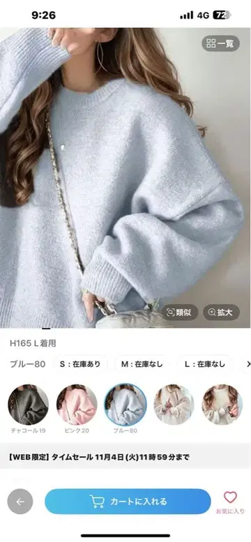 Classical Elf 코쿤 실루엣 믹스 니트 L