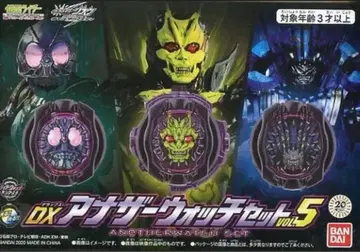 DX 애나더 워치 세트 VOL.5