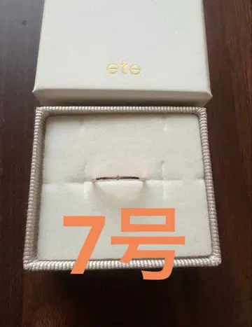 ete 심플 반지 7호