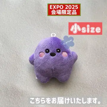 미사용 새상품 만박 독일관 서큘러 봉제 인형 퍼플 소 보라색