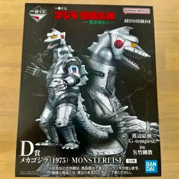 제일복권 고질라 D상 메카고질라