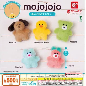 반다이 모조조조 봉제 인형 3종 세트