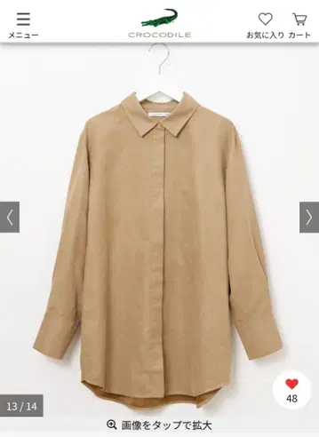 CROCODILE CODE 베이지 긴팔 셔츠