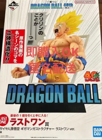 제일복권 드래곤볼 라스트 원상 피규어