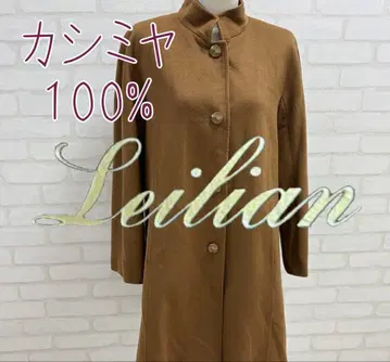 새상품급 Leilian 캐시미어 100% 롱 코트 브라운 일본제