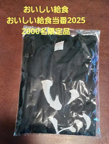 맛있는 급식 스티커 & T셔츠 M 사이즈