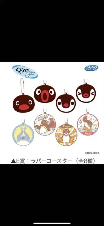 PINGU 러버 코스터 묶음 판매