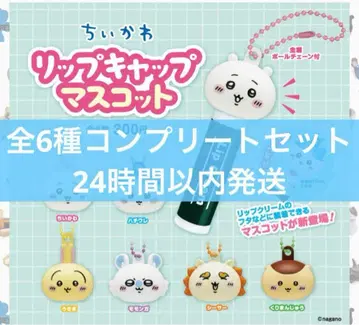 치이카와 (먼작귀) 립캡 마스코트 전 6종 컴플리트 세트