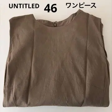 UNTITLED 사이즈 46 안감 부착 슬리브리스 원피스 브라운