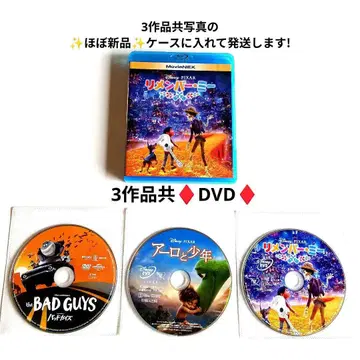 리멤버 미 / 아로와 소년 / 배드 가이즈 DVD 단품 토이 스토리 외