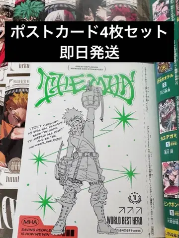 점프 GIGA 2025 AUTUMN 부록 엽서 히로아카 바쿠고 카츠키