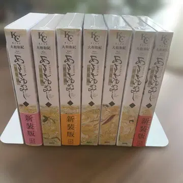 아사키 유메미시 신장판 7권 전권 세트 슈링크 포함 클리어 커버 포함