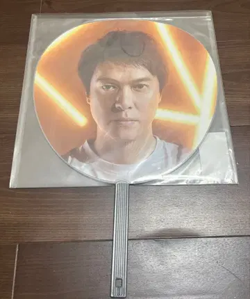 당일 발송 가능 SUPER EIGHT 마루야마 류헤이 부채