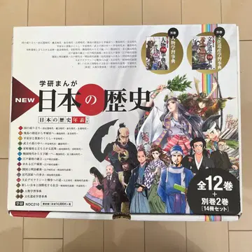 학습만화 NEW 일본의 역사 별권 2권 포함 전 14권