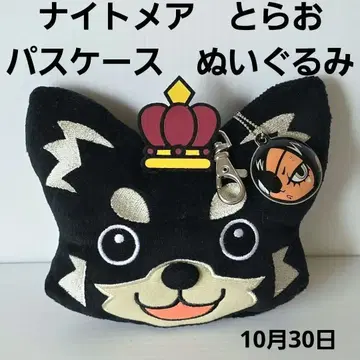 nightmare 나이트메어 토라오 RUKA 패스케이스 봉제 인형 레트로