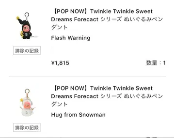 Twinkle Twinkle Sweet Dreams 봉제 인형 펜던트