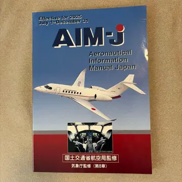 AIM-j 2025년 후기판