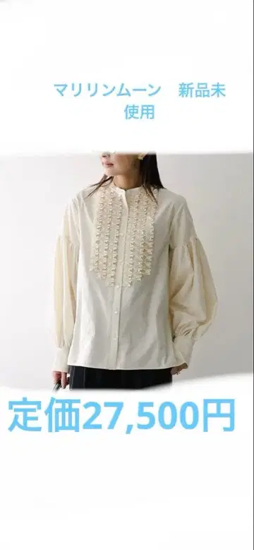 MARILYN MOON 프릴 블라우스 아이보리