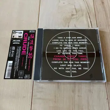 CRUDE / Change Everything from in to you