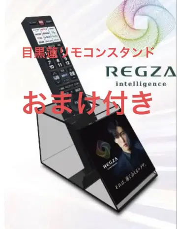 메구로 렌 리모컨 스탠드