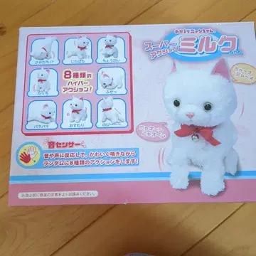 슈퍼 아코니 밀크 봉제 인형