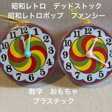 쇼와 레트로 데드스탁 시계 완구