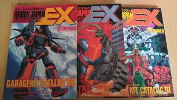 하비 재팬 엑스트라 3권 세트